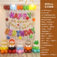 净也生日派对气球儿童周岁背景墙雨帘气球宝宝满月百天生日布置用品
