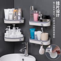 净也浴室置物架免打孔厕所洗手间洗漱台壁挂式墙上收纳架卫生间三角架