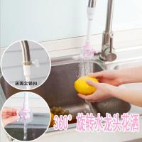 净也厨房家用花洒喷头可旋转加延长器防溅水自来水龙头过滤嘴节省水器