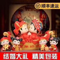 净也吉善缘 结婚 婚庆娃娃婚房摆件送朋友闺蜜纪念日创意摆设