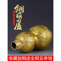 净也禅意阁铜葫芦风水摆件纯铜开盖空心五帝钱挂件镇宅八卦小号