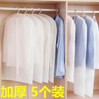 净也衣服防尘罩印花可水洗加厚透明收纳袋子衣柜西服大衣套衣物挂衣袋