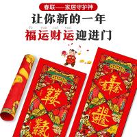 净也鼠年春联过年对联2020创意大礼包福字贴海神符风水绒布对联