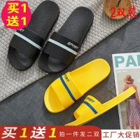 净也买1送1情侣凉拖鞋女夏天防滑家用秋冬居家居室内夏季拖鞋男外穿