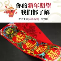 净也春联2020鼠年神对联护宅平安创意新年过年春节装饰春联大礼包