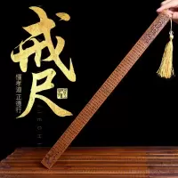 净也国学戒尺家用竹制学生老师弟子规尺创意摆件加厚定制刻字饰品