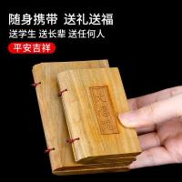 净也心经桃木经书绿檀木经文书观音心经口袋书佛经随身客厅摆件