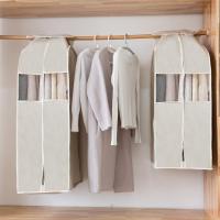 净也棉服防尘罩挂式大衣防尘袋衣罩家用立体式挂衣袋子衣柜西装套