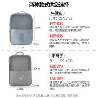 净也旅行鞋子收纳袋鞋袋鞋包收纳包旅游神器装鞋的鞋套便携拉杆行李箱