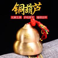 净也五帝钱铃铛挂件纯铜葫芦风铃中国结挂饰客厅家居风水小饰品