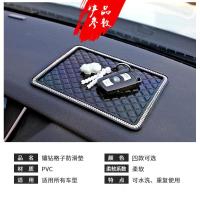 净也汽车车载摆件防滑垫车用车内仪表台镶钻车载多功能置物垫装饰用品
