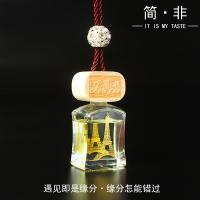 净也汽车香水挂件 正品简非遇见1号车载香水精油装饰车内精油挂饰用品