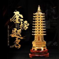 净也禅意阁文昌塔助学业13层摆件九层学生事业办公桌客厅书房风水