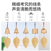 净也铜风铃挂挂饰卧室阳台创意金属铃铛饰品儿童生日摆件送礼