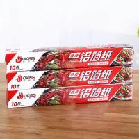 净也锡纸花甲粉丝速食锡纸盒烧烤长方形家用经济装商用大卷厨房烤鱼