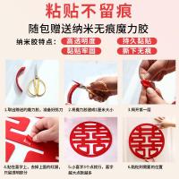 净也结婚用品大全无纺布拉花装饰新房卧室客厅背景墙场景婚房布置套装