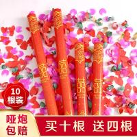 净也结婚用品大全婚庆礼炮礼花炮棒手持彩带手拧彩花瓣雨桶婚礼喷花筒