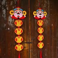 净也元旦新年装饰品春节狮子头对联福字挂件挂饰过年场景装饰布置用品