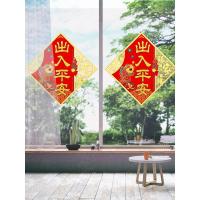 净也2020福字贴鼠年高档新年福字贴墙贴金色乔迁新居贴纸春节装饰