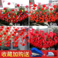 净也彩旗装饰结婚婚庆室外院子小户外灯笼室外三角串旗五彩喜字拉花