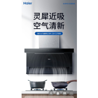 灵犀近吸 智感手挥CXW-219-C1700B