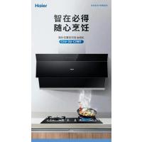 超强吸力灵动开合CXW-258-C2907