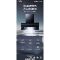 海尔油烟机CXW-258-C8703U1探知油烟经纬烹饪应对自如