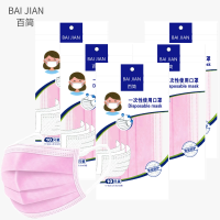 百简(BAIJIAN)防护口罩 三层无纺布一次性口罩 BFE95级熔喷布 无菌型口罩 10只*5袋