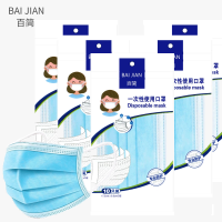 百简(BAIJIAN)防护口罩 三层无纺布一次性口罩 BFE95级熔喷布 防飞沫 无菌型口罩 10只*5袋