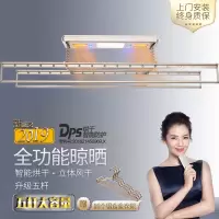 [旗舰款|烘干风干]好太太电动升降晾衣架智能遥控阳台照明风干消毒室内外晒衣架铝合金