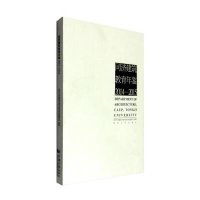同济建筑教育年鉴（2014~2015）同济大学建筑与城市规划学院建筑系9787560860817同济大学出版社