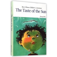 太阳的滋味儿张之路9787511012555海豚出版社
