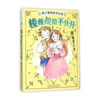 辫子姐姐故事星球（梭梭拉拉不分开）郁雨君9787539783147安徽少年儿童出版社