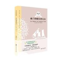 格兰特船长的儿女儒勒·凡尔纳9787567542594华东师范大学出版社