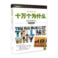 远古有没有人《指尖上的探索》编委会9787506385206作家出版社