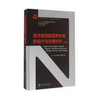 混合能谱超临界水堆的设计与关键技术（英文版）程旭9787313141958上海交通大学出版社