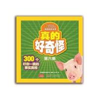 真的好奇怪（D6集）美*国*地理学会9787539786902安徽少年儿童出版社