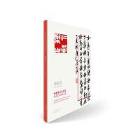 中国艺术研究院著名艺术家精品集（骆芃芃）谭平9787503961236文化艺术出版社
