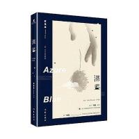 湛蓝/夏果果作品夏果果9787506388382作家出版社