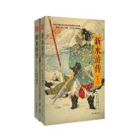 新水浒传吉川英治9787538751680时代文艺出版社