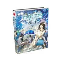 这座空城无光陌安凉9787201101521天津人民出版社