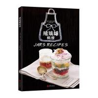 玻璃罐料理许凯伦9787550276567北京联合出版公司