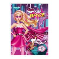 非凡公主9787513568609外语教学与研究出版社