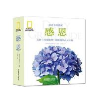 感恩9787517903680中国摄影出版社