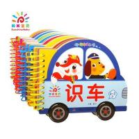 嘟嘟车认知书（用品）蓝山97875562***0*湖南少年儿童出版社