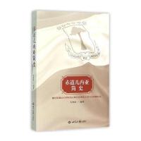 赤道几内亚简史许昌才9787501250752世界知识出版社