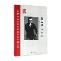 狂人日记： 幕歌剧9787543970243上海科学技术文献出版社