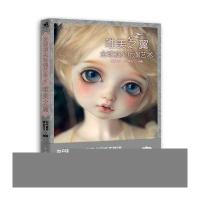全球  玩偶艺术：唯美之翼9787515339566中国青年出版社