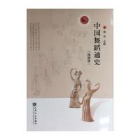 中国舞蹈通史（精撰版）9787103048146人民音乐出版社