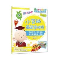 大耳朵图图系列?图图的智慧王国 空间智能训练 小豆班 萌集体照 注音版9787506085151东方出版社